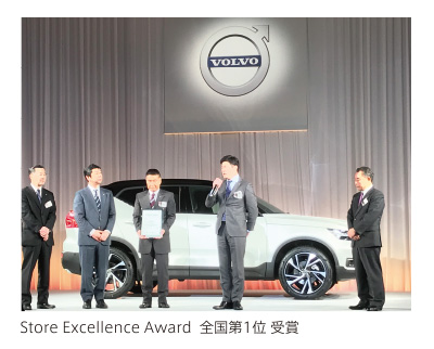 Store Excellence Award 全国第1位 受賞